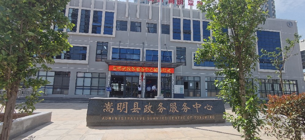祝贺三品智能智慧政务整体解决方案走进崇明县政务服务中心