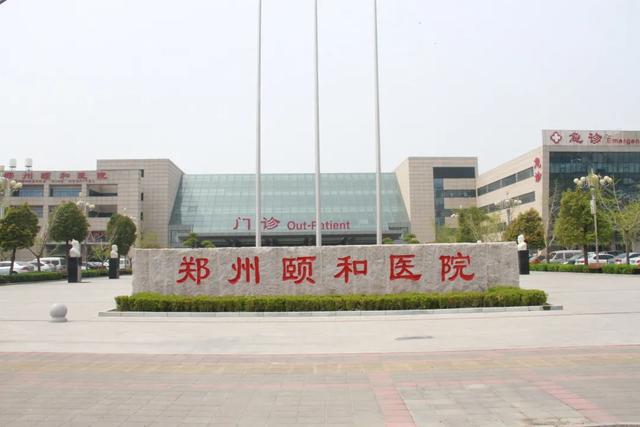 品辰科技（医疗分诊排队叫号系统）走进郑州颐和医院